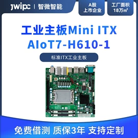 工控电脑产品;主板;工控主板