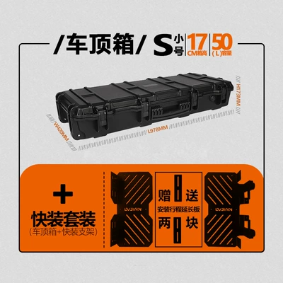 Roof box Equipment Box, Travel Box, Waterproof - s-small-size-quick-release-bracket-50l