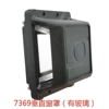 F51-7359, 7369 vertical window cover (with glass)