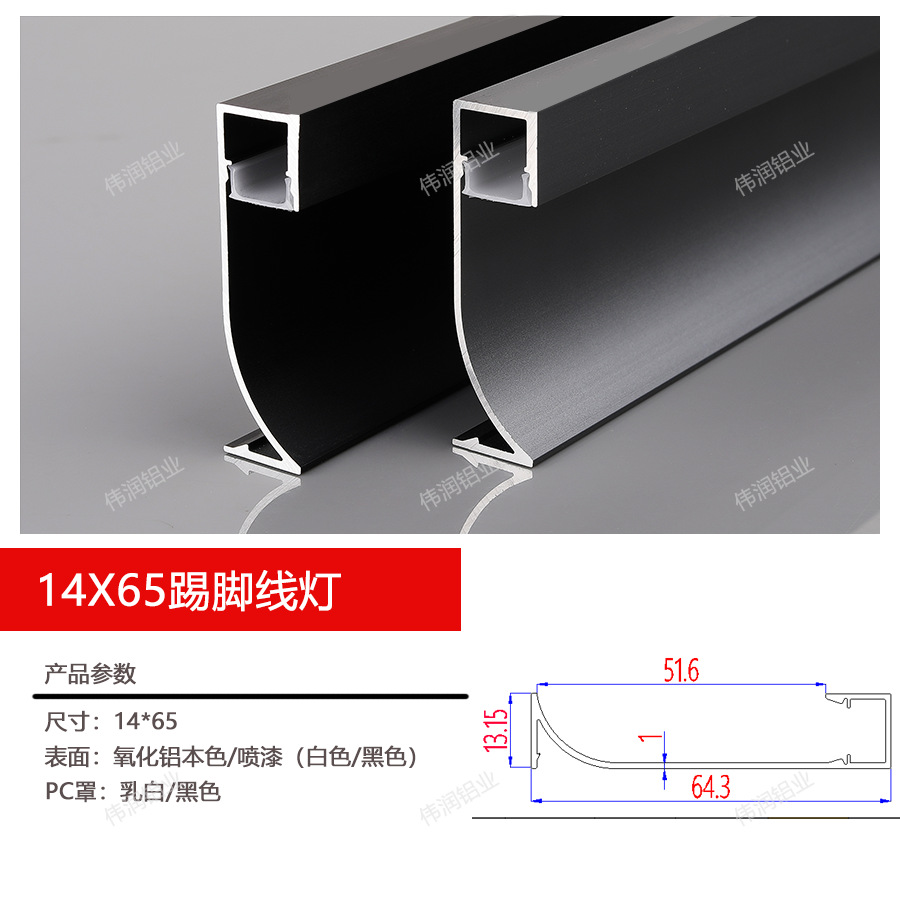 Zócalo, perfil de aluminio, línea de esquina, línea de esquina para suelo, canal de luz luminoso, zócalo empotrado, zócalo de aluminio