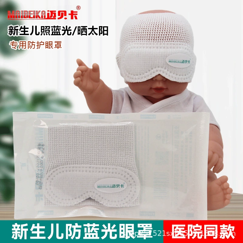 Защитная маска-сетка для глаз от синего света для новорожденных, желтая, оптом