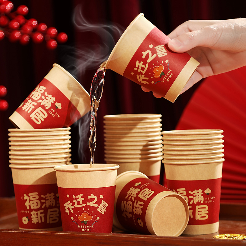 Moving house celebration disposable paper cups, thickened cups for new home decoration and arrangement, new house moving in gift supplies, Wang Jin