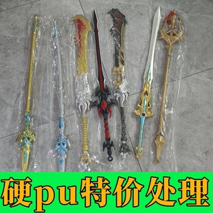 Stall Toys Plastic Sword Overlord Gun Trident Cos Shura Sword Seven Killing Sword Model Wholesale Street Stall School Entrance