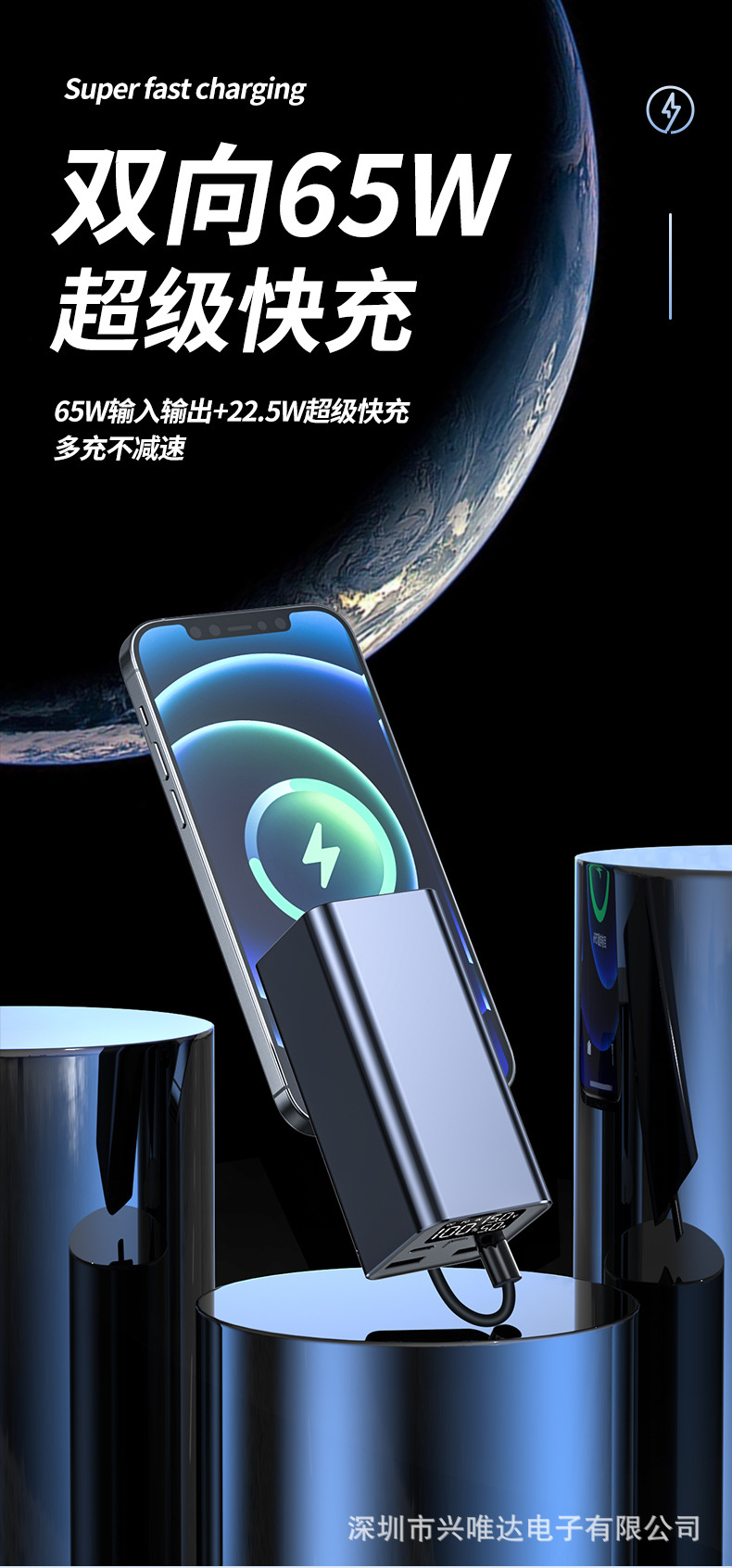 快充详情_01.jpg