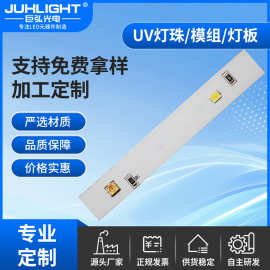 UVC双功能消毒灯板PCBA方案洗手间壁橱适配紫外线白光照明可定 制