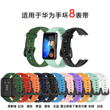 mA֭h8펧\HUAWEI band8ɫTPU͸ˮ펧