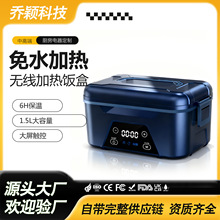 厂家定制充电式上班族免插电免注水便携智能电热保温无线加热饭盒