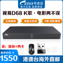 eVideo/视易点歌机D68家用商用多唱卡拉OK点歌主机ktv触摸屏