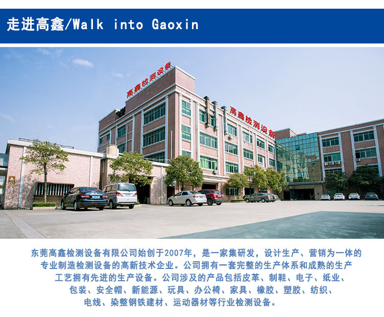 电子织物强力试验机