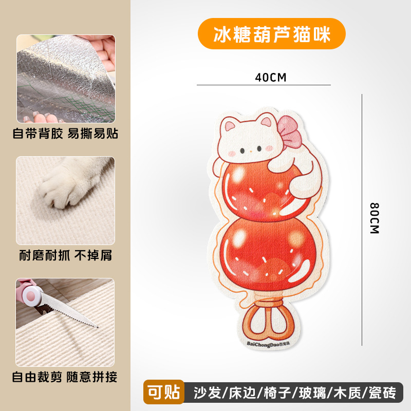 Candied hawthorn cat