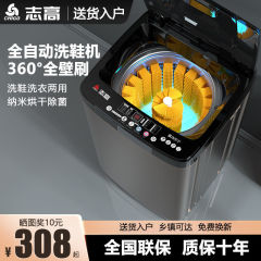 志高洗鞋机全自动家用小型烘干洗鞋神器智能洗脱一体专业刷鞋机