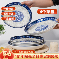 新型中国式創意皿料理皿家庭用陶磁器青花磁器果物皿セット