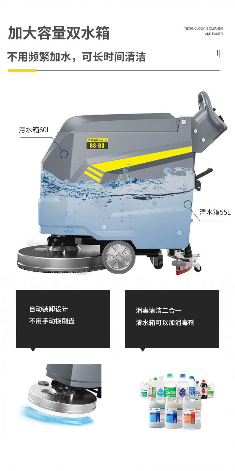荣事达D3手推式洗地机 (10).jpg