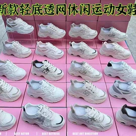 女式运动单鞋;男式运动单鞋;运动休闲鞋