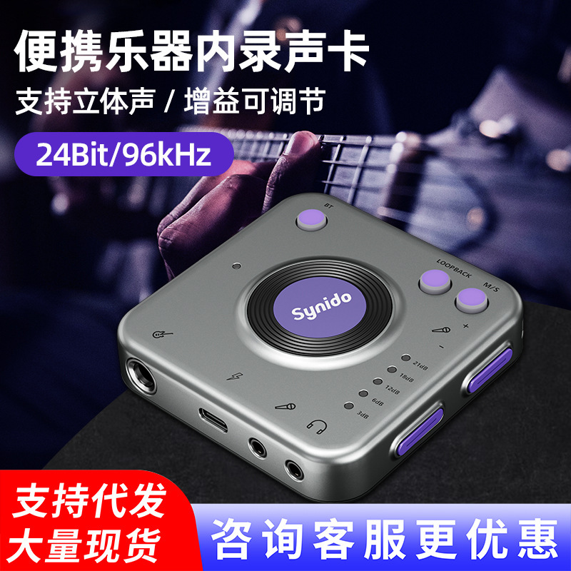 Synido Small Flying Saucer Pro Live Broadcast External Sound Card Mobile Phone Computer Instrument Internal Recording Android