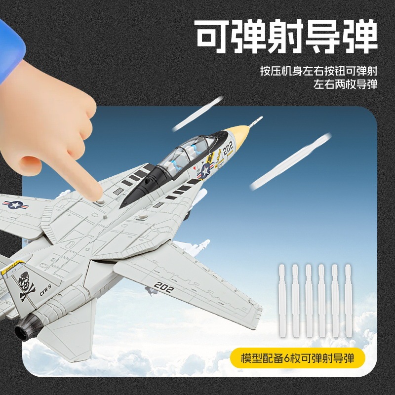 车致合金战斗模型F-14雄猫战斗机仿真航模可发射声光玩具轰炸机|undefined