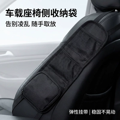 Cross-Border Car Storage Bag, Car Seat Back Side Hanging Bag, Mobile Phone Bag, Car Seat Side Storage Bag, Storage Pouch (Car storage bag/box)