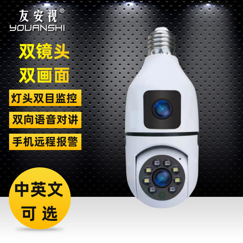 无线插座灯泡摄像头360度摇头网络监控 高清wifi摄像机厂家