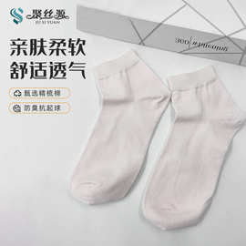 订 制批发女士短袜春夏防滑不掉跟纯棉无骨抗菌防臭吸汗女运动袜