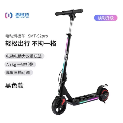 and children, a convenient means of – Qatlanan elektrik skuterlər - s2pro-black-battery-life15km-childrens-model
