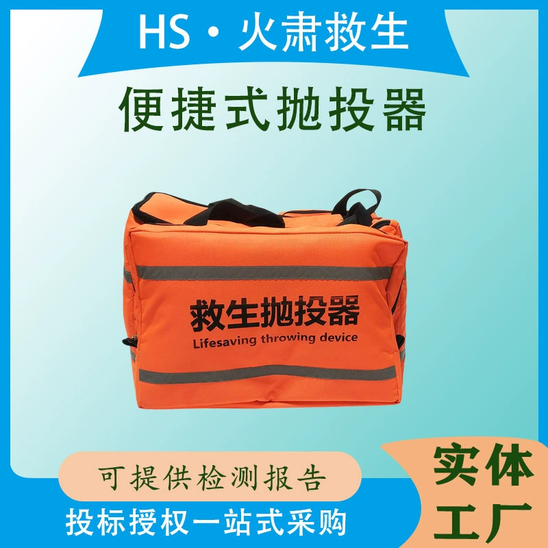 Портативный спасательный трос для воды, корейский стиль, пожарный спасательный метатель, спасательный трос для дальнего метания