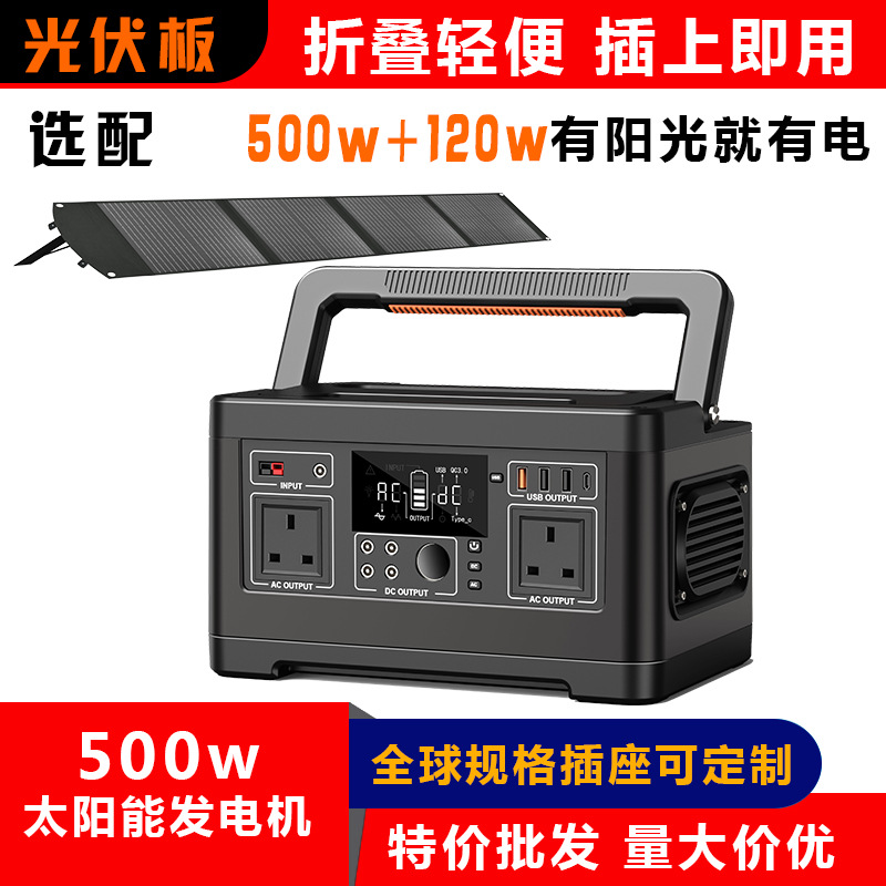 Travel handheld photovoltaic power supply solar-powered