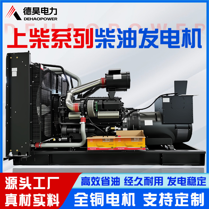 Shangchai 600Kw Diesel Generator Set Factory Production Line Emergency Backup Power Supply for Continuous Power Supply in Mining and Chemical Industries