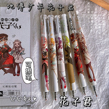 厂家直销花子君可擦按动笔0.5小学生摩易擦高颜值漫画中性笔晶蓝