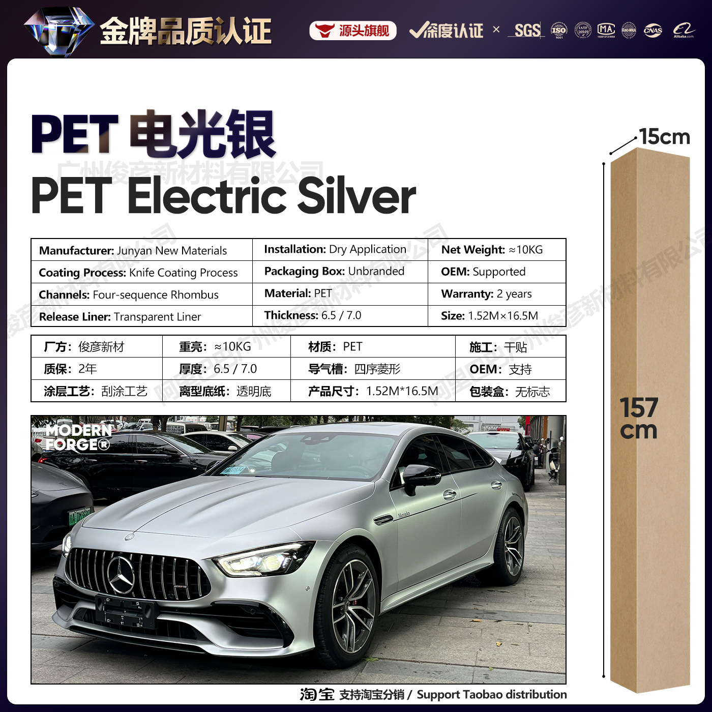 Pet electro-optical silver / 6.5 series【1.52* 16.5m】