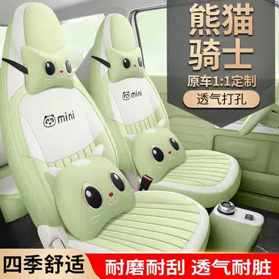 Modelə uyğun (Original) oturacaq örtükləri — Seat Cover Seat Cushion