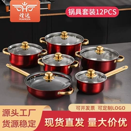 锅具套装;汤锅;酒精炉/锅