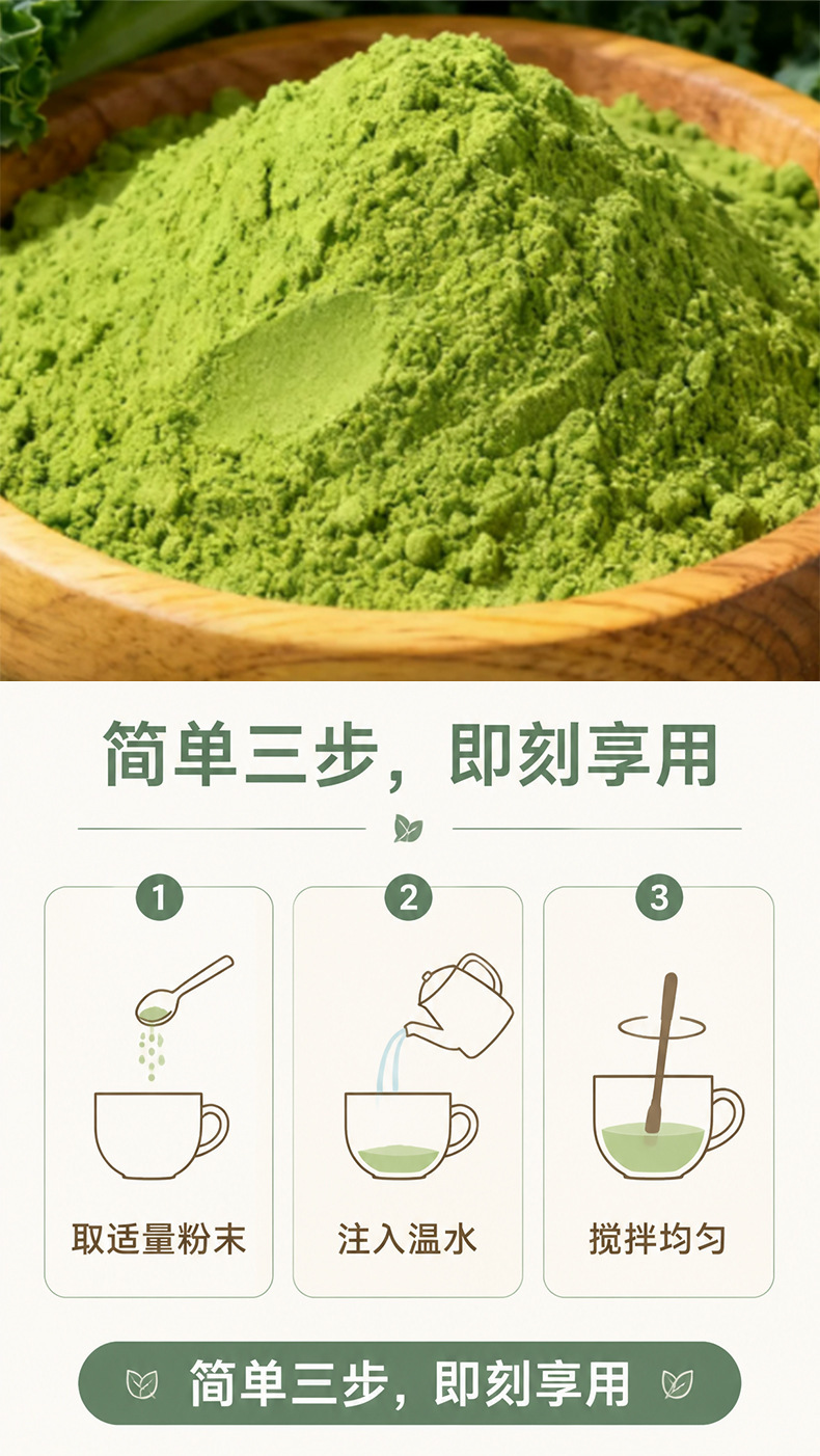 Chia Seed Kale Powder Drink Mix 250g Sugar-Free Fiber Meal Replacement specifications