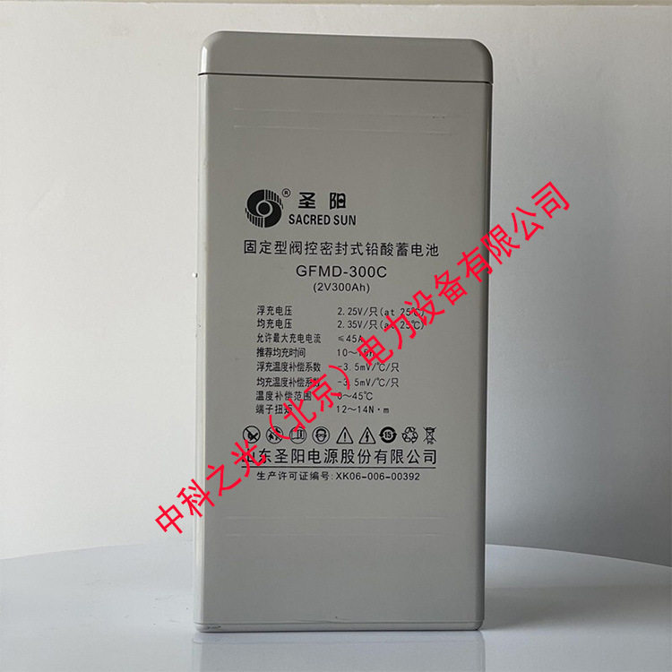圣阳蓄电池GFMD2V300AH EPS电源直流屏UPS电源沃UPS 圣阳GFMD-300