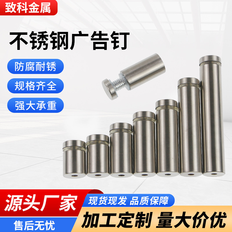Foreign Trade Export Stainless Steel Advertising Nails Hollow Acrylic Plate Glass Mirror Nails Support Decorative Hardware Advertising Screws
