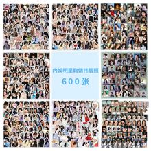 100贴鞠婧祎明星高颜值ins风贴纸装饰手机壳水杯周边信封笔记本贴