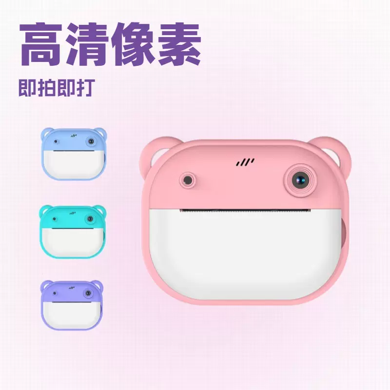 跨境儿童打印相机拍立得可拍照可打印迷你数码照相机儿童打印单反