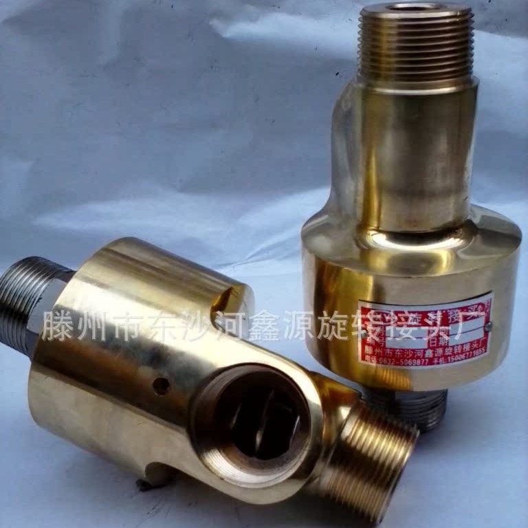 厂家批发热油/蒸汽旋转接头万向旋转接头 黄铜水用旋转接头
