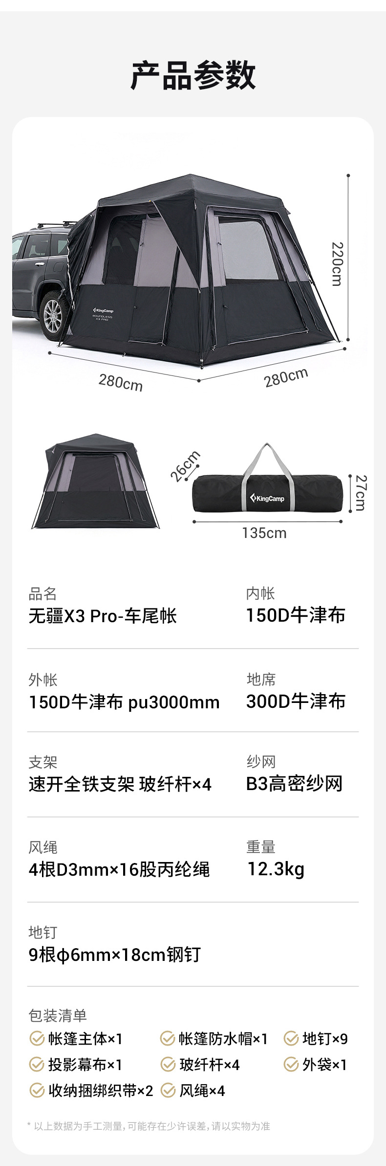 Kingcamp X3 Quick-Open Tail Tent for Suvs, Outdoor Camping Tent, Portable Overnight Gear