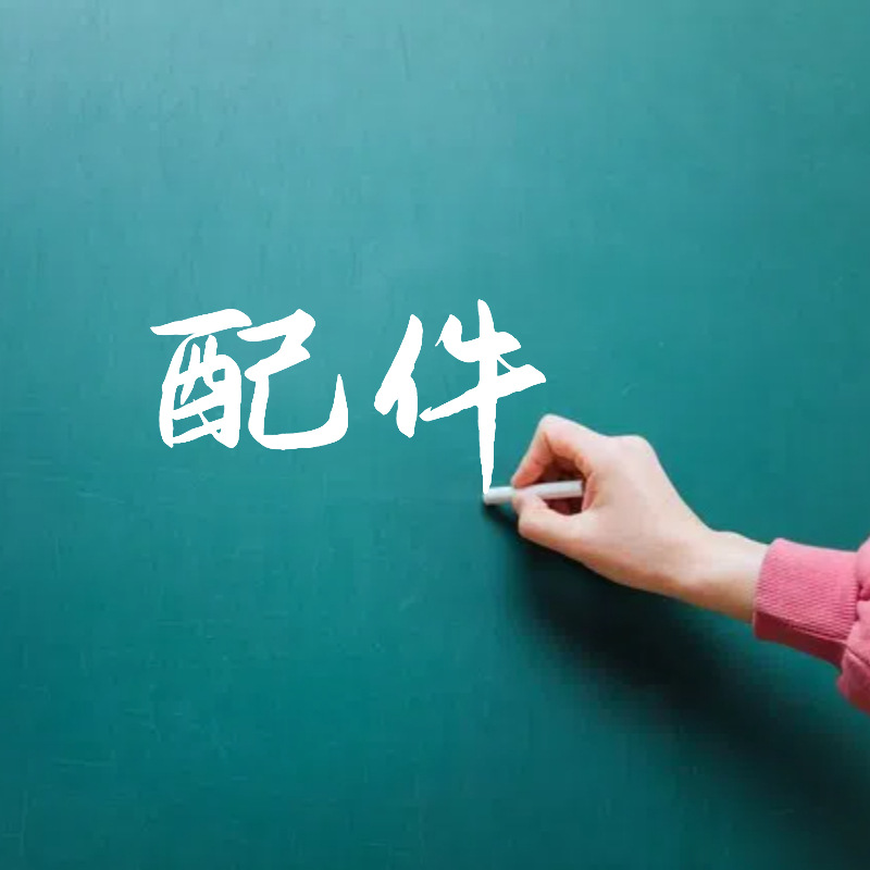 액세서리 Daquan 작은 호박 건강 컵 오리지널 액세서리 작은 호박 시리즈 액세서리 냄비