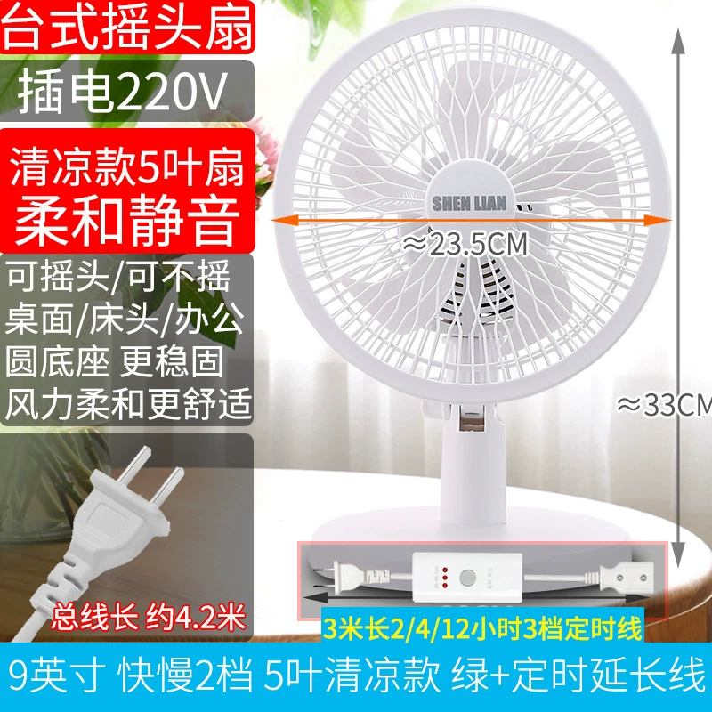 Student dormitory bedroom desk fan strong table fan with adjustable head quiet timing summer