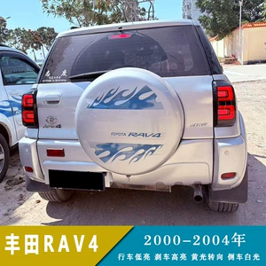 2000-2004 Toyota Rav4 Arxa Fənər Dəsti: Stop, Dönüş İşıqları