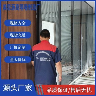 Chengdu partition which is good? Chengdu glass partition, Chengdu Meisiyuan office partition, aluminum alloy partition