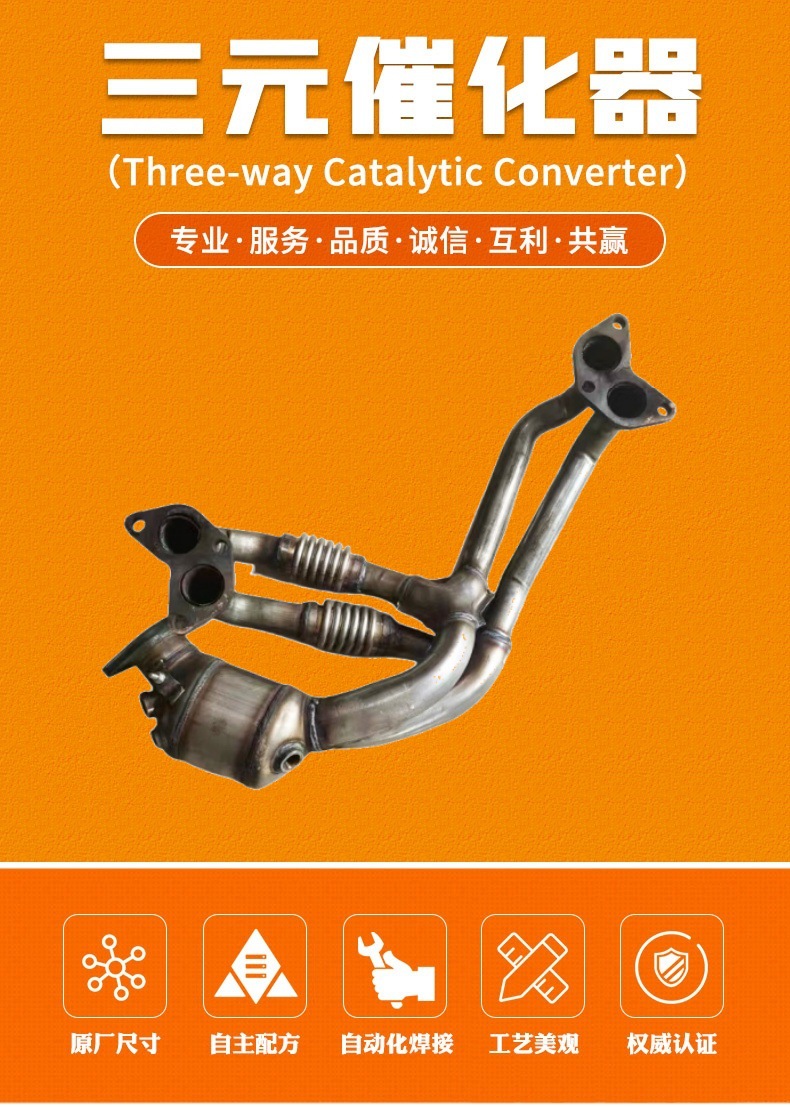 Three-Way Catalytic Converter Is Suitable for Toyota Forester Foreign Trade Specializes in Exhaust Manifold Exhaust Gas Purifier Three-Way Catalytic Converter