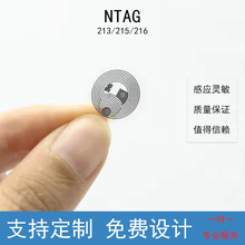 nfcоƬ�N��rfid��Ә˺�NFC�{���䌦�aƷNTAG213��Ә˺��N��