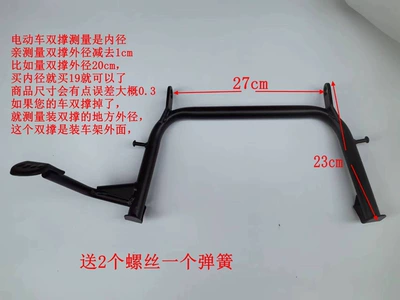 Accessories for large electric vehicles: double center support brackets, thickened double supports for electric vehicles, heavy-duty foot supports for electric motorcycles (Electric car big tripod) - inner-diameter-27cm-height-23cm