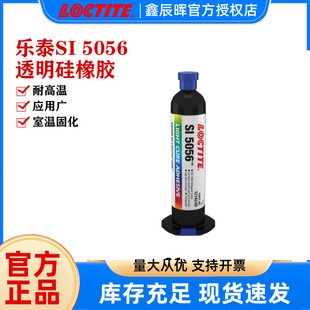 �h�ߘ�̩5056 LOCTITE SI5056���⾀����UV�̻�����g͸�������z