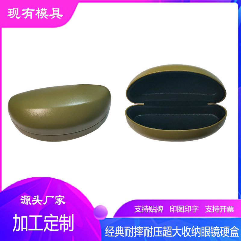 Large Hard Anti-Pressure Sunglasses Leather Glasses Case Manufacturer Supplies Customized Printed Glasses Storage Box