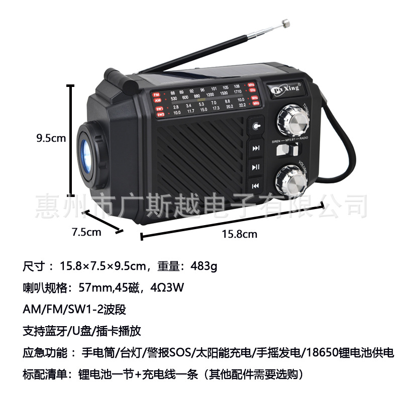Radio de emergencia de preparación para el combate portátil transfronteriza, prevención de desastres, linterna multifuncional, generación de energía de manivela, carga de teléfono móvil, energía solar