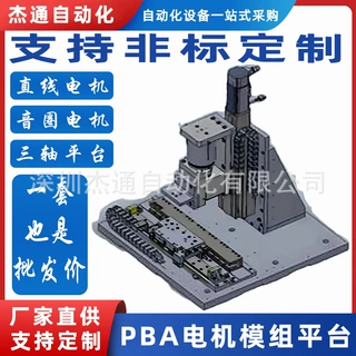 3-AXIS 完整的解决方案双轴运动驱动和控制系统定制 制造摩擦计