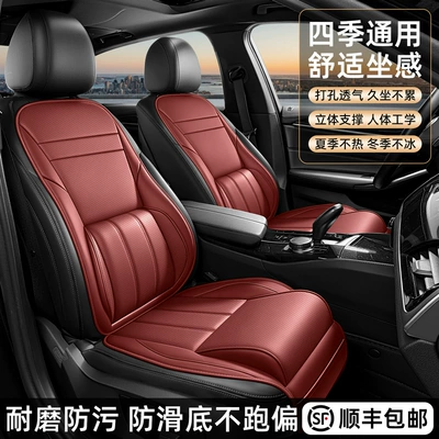 Universal seat cover | breathable, perforated seat cover